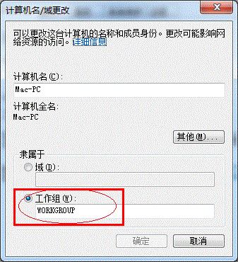 win7中將計算機共享到網絡