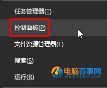 Win8管理員密碼怎麼取消  Win8刪除管理員密碼方法