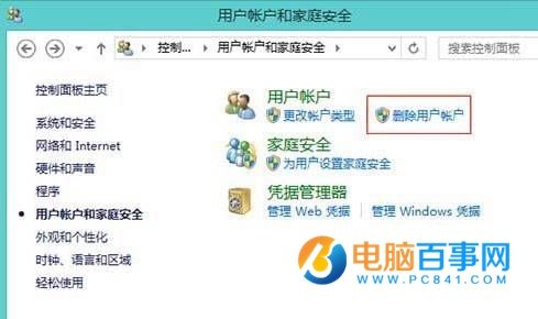 Win8管理員密碼怎麼取消  Win8刪除管理員密碼方法