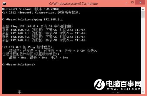 win8系統中如何設置交換機 win8系統交換機設置教程