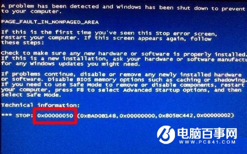 Win8藍屏故障0x00000050怎麼辦   Win8藍屏故障0x00000050解決辦法 