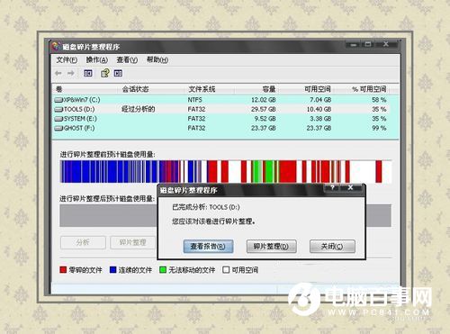 Win8藍屏故障0x00000050怎麼辦   Win8藍屏故障0x00000050解決辦法 