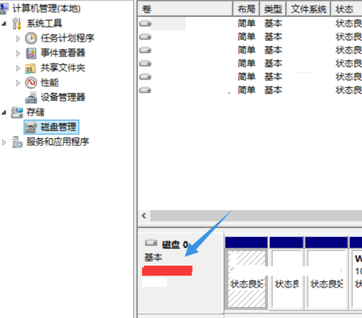 Win8.1系統查看硬盤容量的方法