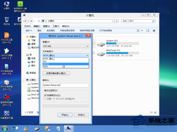 安裝Win8後如何調整成UEFI模式.jpg