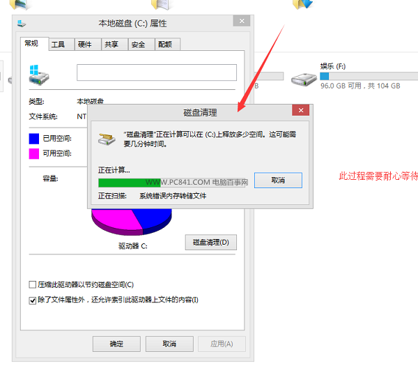 怎麼清理C盤垃圾 清理C盤沒用的垃圾文件方法