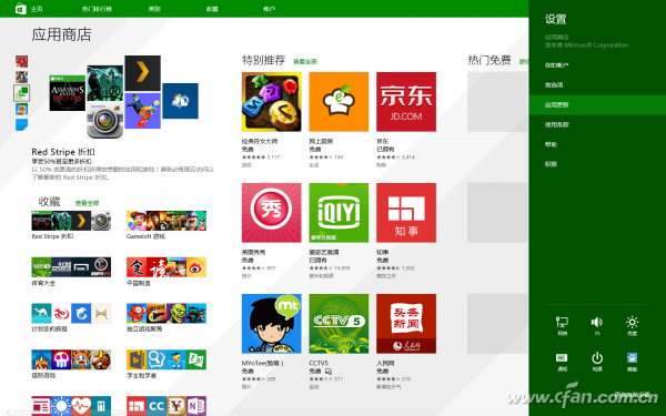 Win 8.1：應用程序顯示無法安裝解決教程 同步許可證