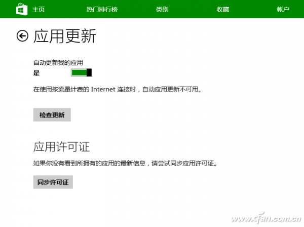 Win 8.1：應用程序顯示無法安裝解決教程 同步許可證