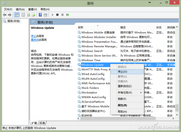 Win 8.1：應用程序顯示無法安裝解決教程 SoftwareDistribution文件夾