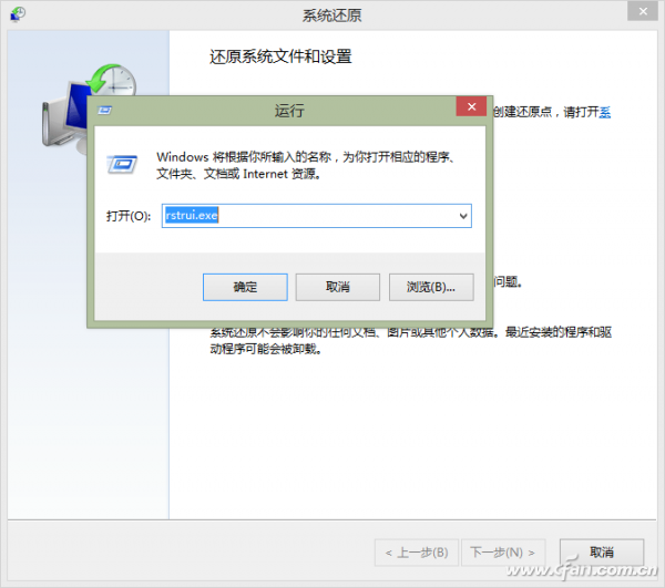 Win 8.1：應用程序顯示無法安裝解決教程 系統還原或系統恢復