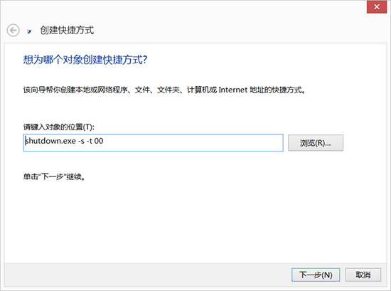 Win8開始界面怎麼關機