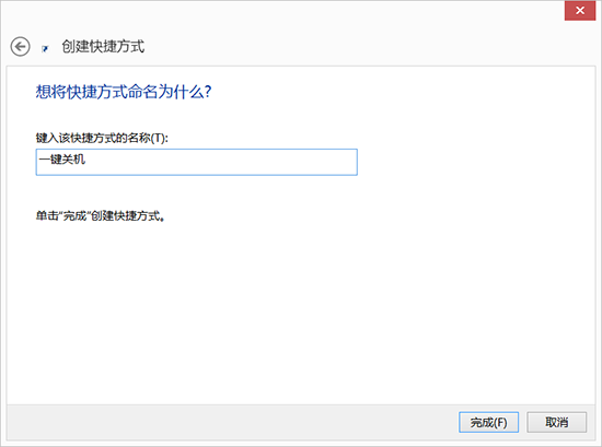 Win8開始界面怎麼關機