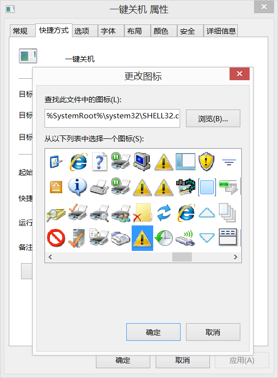 Win8開始界面怎麼關機