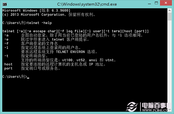 Win8開啟telnet服務的方法