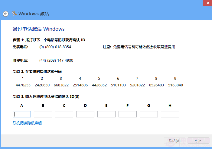 Win8/office電話激活英文語音中文互譯