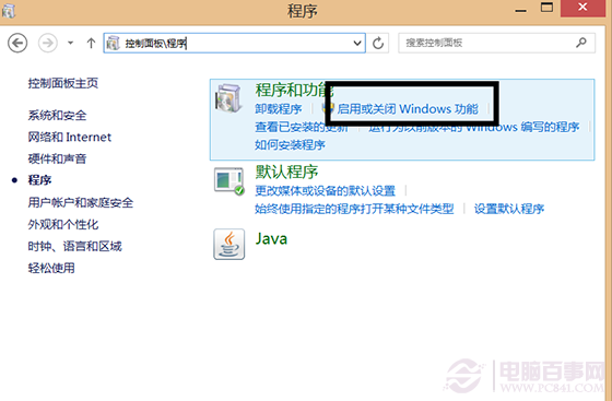 Win8.1安裝.NET Framework 3.5圖文教程