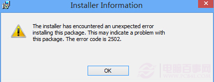 Win8安裝msi程序出現2502、2503錯誤解決方法