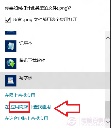 win8.1應用商店不見了 Metro找回消失的應用商店方法