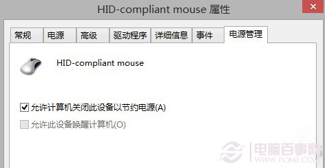 Win8.1點了關機鍵卻重啟的解決辦法