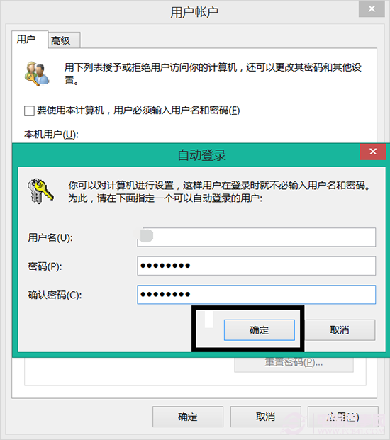 Win8/8.1自動登陸設置方法