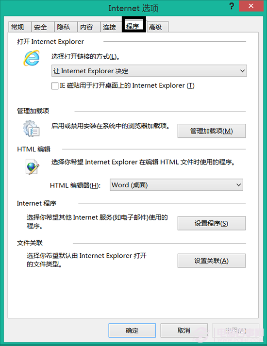 Win8無法打開.mht文件的解決問題