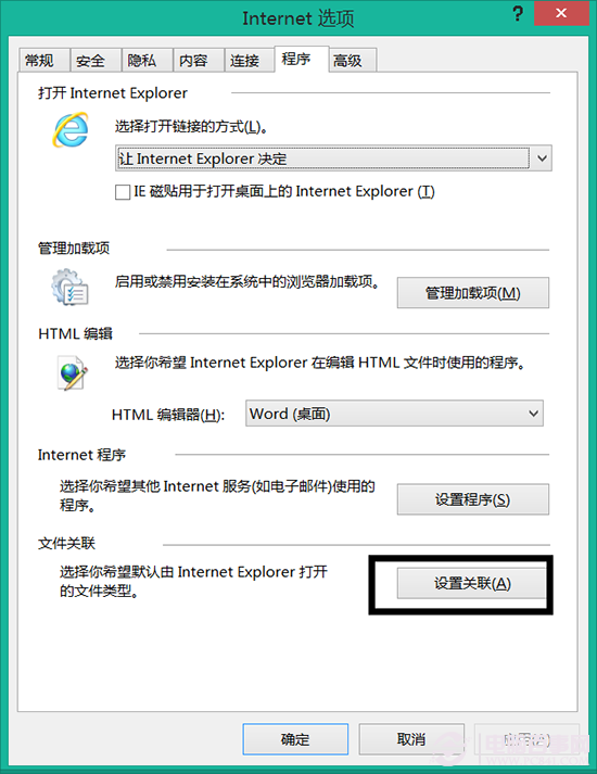 Win8無法打開.mht文件的解決問題