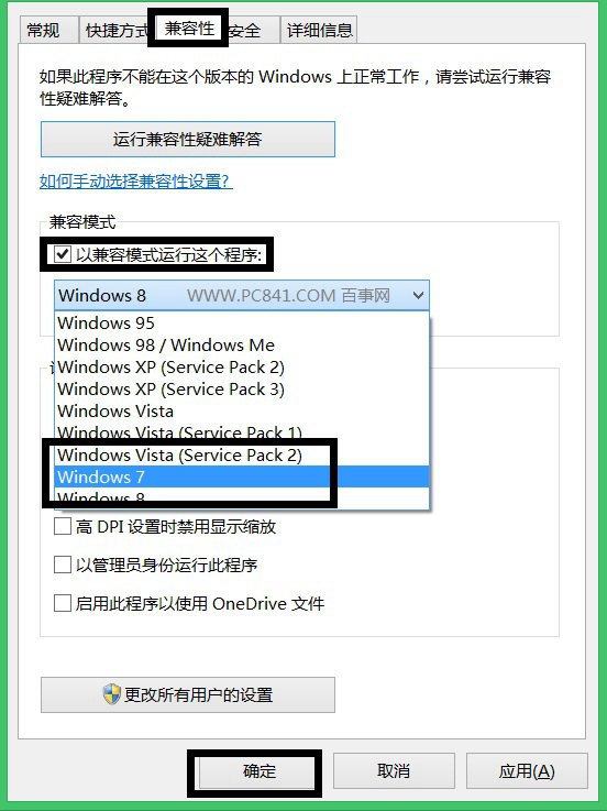 Flash Player在Win8.1中不能正常運行解決辦法