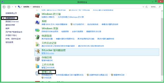 Win8家庭組怎麼關閉