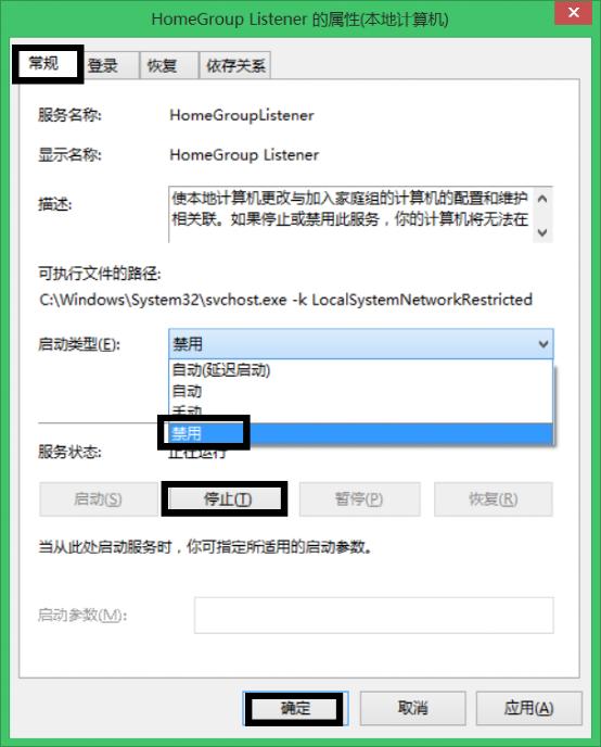 Win8或Win8.1關閉家庭組圖文教程