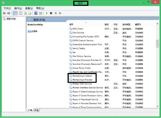 Win8.1關閉家庭組圖文教程