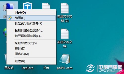 Win8.1怎麼分區 Win8.1新建磁盤分區教程