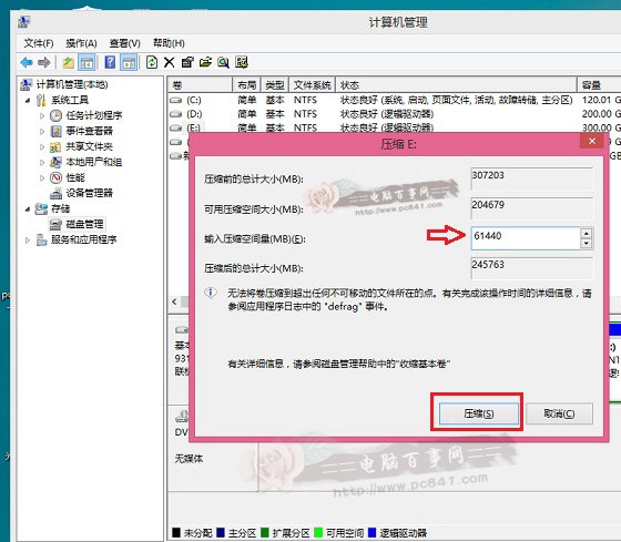 Win8.1怎麼分區 Win8.1新建磁盤分區方法