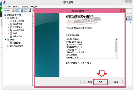 Win8.1怎麼分區 Win8.1新建磁盤分區教程