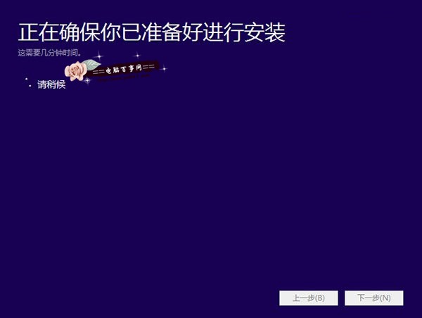 Win8.1升級Win10圖文教程