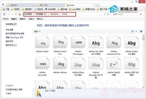 在Win8電腦上添加字體的小妙招