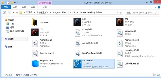 Win8.1開機彈出syslevelup提示框的解決辦法