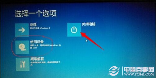 Win8/8.1如何進入bios Win8.1進行bios方法