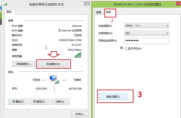 Win8.1連接wifi受限怎麼辦 Win8.1無線網受限的解決辦法