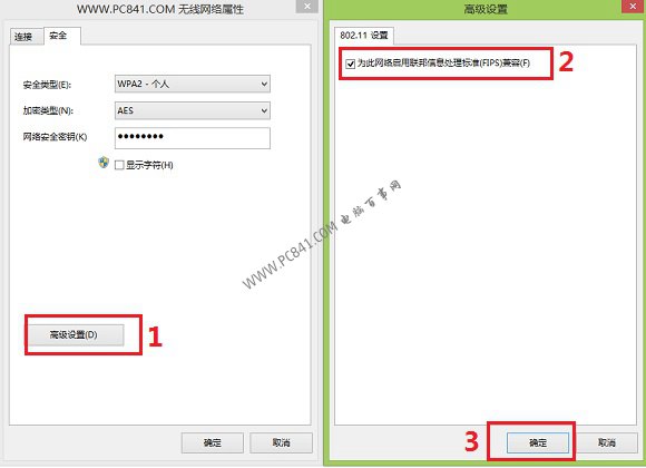 Win8.1連接wifi受限怎麼辦 Win8.1無線網受限的解決辦法