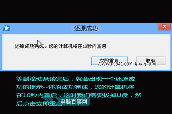 重啟電腦繼續Win8.1安裝