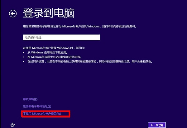 U盤怎麼安裝Win8.1 圖文詳解U盤安裝Win8.1教程