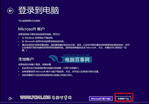 U盤怎麼安裝Win8.1 圖文詳解U盤安裝Win8.1教程