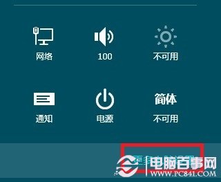 Win8如何設置是否顯示最近打開的文件或程序