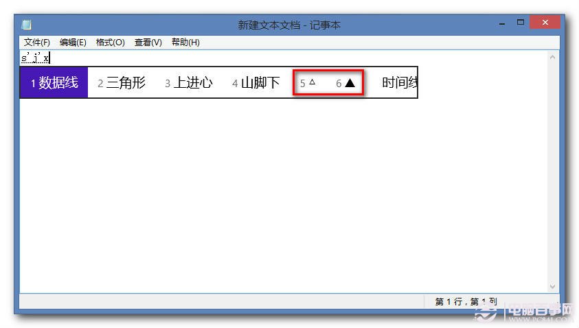 win8怎麼打特殊字符？win8特殊符號怎麼輸入？