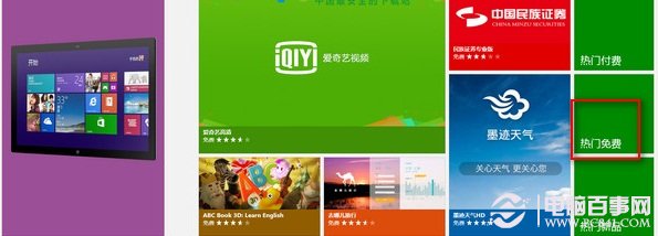 win8qq怎麼下載