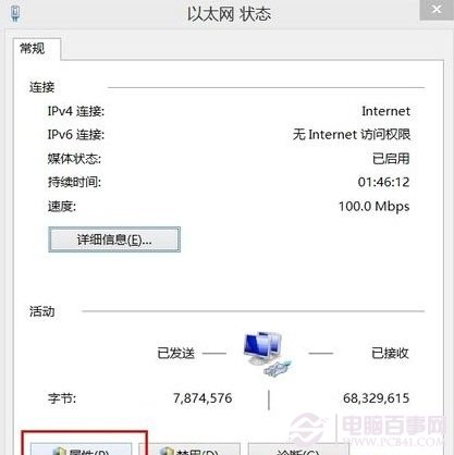 Win8建立熱點時承載網絡該怎麼打開