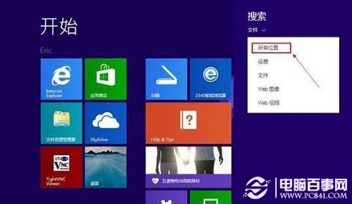 Win8.1安裝後找不到管理員賬戶的解決方法