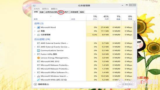 win8啟動項怎麼關閉圖文教程