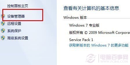 win8藍牙不見了怎麼辦？