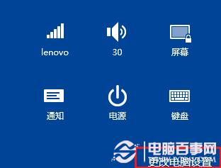 windows 8.1系統版本號查看方法