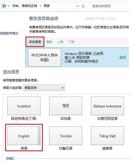 Win8.1電話激活無法輸入數字怎麼辦